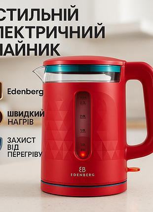 Красивый чайник кухонный, красивый электрочайник чайник для кофе электронный kj-82