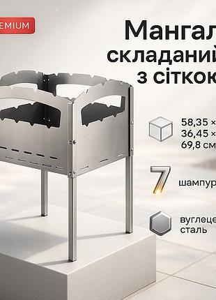 Мангал для приготування їжі на природі, мангал прямокутний розбірний для відпочинку на природі yh-43