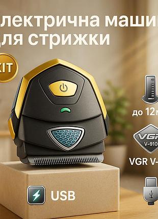 Бездротовий акумуляторний тример для стрижки волосся vgr, машинка для стрижки на акумуляторі qp-32