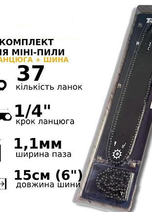Пильная цепь для легкой бензопилы, шины к бензопилам, цепи пильные, прочные цепи для бензопил id-89