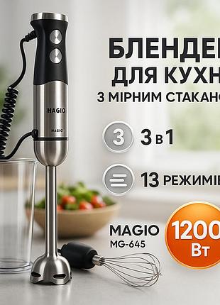 Блендер для змішування крему magio, блендер кухонний занурювальний для збивання крем-супу kj-44