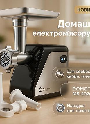 Бытовая мясорубка для фарша, мясорубки с шинковкой, мясорубка реверс насадки автомат im-79