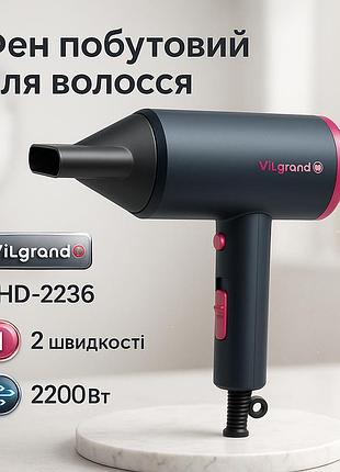 Фен для укладання будь-якого волосся, фен для волосся професійний 2 швидкості з потужним мотором io-31
