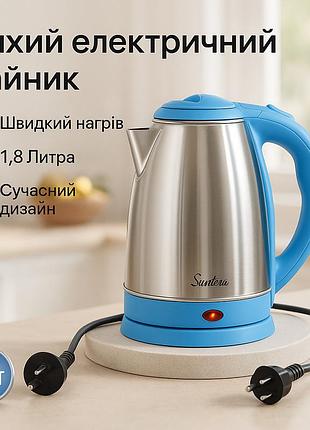 Электрический чайник с функцией авто-отключения, самый лучший чайник красивый электрический wq-96