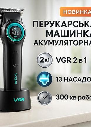 Машинка для стрижки з насадками бездротова машинка для стрижки короткої тример скронь vn-80