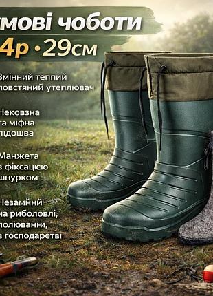 Теплые сапоги для рыбалки 44р, активные мужские сапоги для рыбалки резиновые с утеплителем sz-88