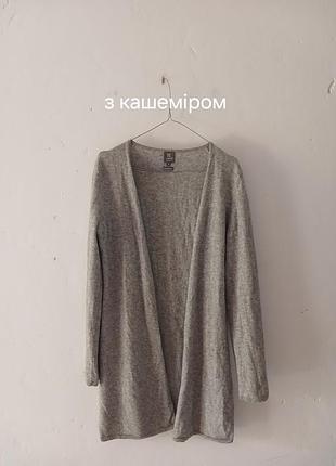 Кардиган з кашеміром