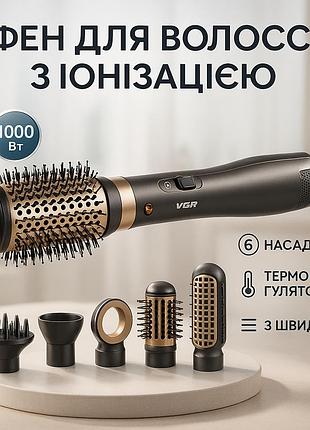 Фен-стайлер з функцією різних насадок vgr, стайлер для волосся професійний, фен електричний з насадками vx-20