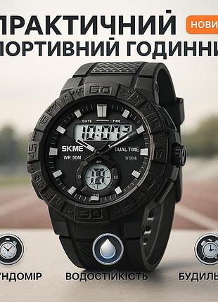 Военные часы для всу skmei, часы наручнные спортивные армейские противоударное zg-67