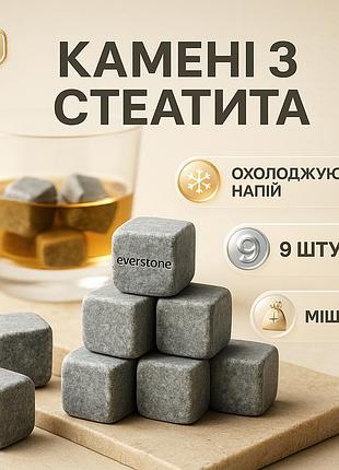 Камни для виски whiskey stones из стеатита (9шт) fz-56