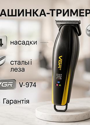 Машинка для стрижки волосся з регульованою довжиною vgr, професійна машинка для гоління голови ij-86