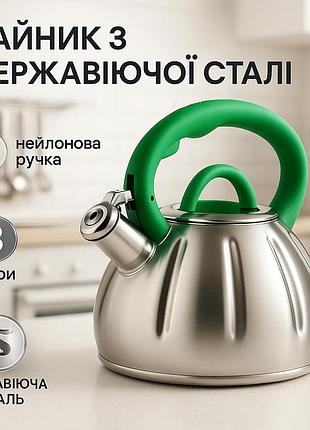 Чайник для плиты со свистком для чая unique un-5303 3 л, чайник 3 л со свистком на кухню vh-69