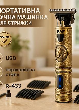 Профессиональная бритва-машинка для стрижки волос raf, машинка для стрижки с множеством насадок bj-51