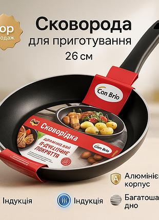 Якісні кухонні сковорідки con, алюмінієві сковорідки з антипригарним покриттям, сковороди для індукції ni-29