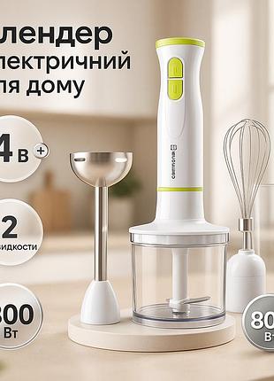 Блендер для приготовления крем-соусов, блендер для смешивания крема кухонный погружной с чашей ht-69