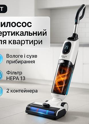 Мощный ручной пылесос для дома adler ad 7077 120вт, ручной вертикальный пылесос без мешка vn-33