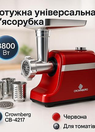 Мясорубка электрическая с чашей, мясорубка-шинковка-терка, бытовая мясорубка с насадками yt-84