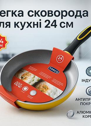 Глибока сковорода для кухні magio mg-1177 24 см, зручна сковорода для дому надовго lk-37