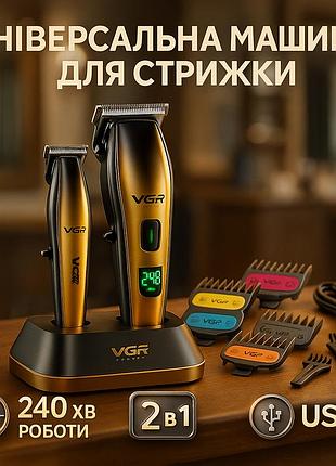 Тример для волосся портативний vgr, машинка для стрижки волосся і гоління машинка стрижки чоловіча yz-42