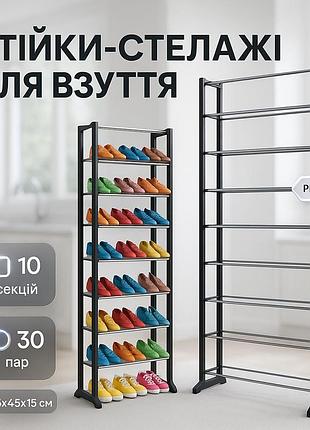 Сборные стеллажи для обуви 30 пар, вертикальные полки для обуви полка 5 ярусов us-53