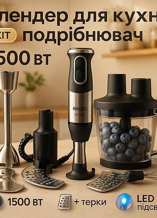Блендер для супов и соусов, погружной кухонный блендер с емкостью для крема и соуса wk-47