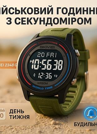 Часы армейские оригинал skmei 2348ag, водонепроницаемые часы с гарантией спортивние наручные ye-59