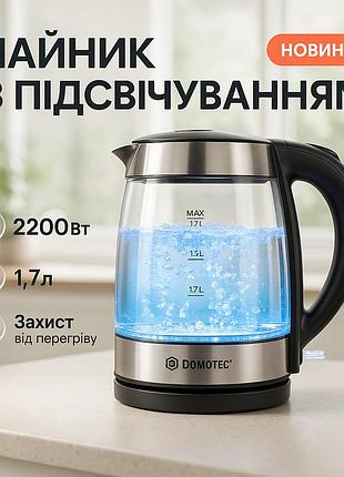 Электрический чайник с современным внешним видом domotec, электрочайник стильный, чайник дисковый gh-96