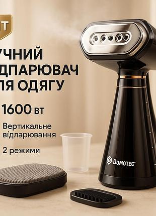 Пароочиститель для вещей и штор domotec ms-1272 1600 вт, отпариватель парогенератор vl-81