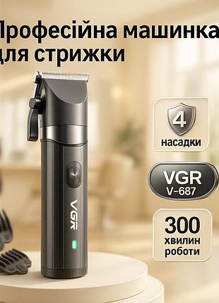 Перукарська машинка акумуляторна професійна vgr v-687, універсальні машинки для стрижки волосся jl-42
