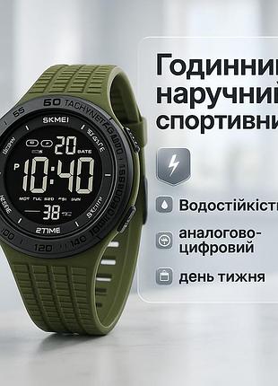 Спортивний годинник чоловічий водонепроникний skmei, годинник спортивний спорт протиударний gy-34