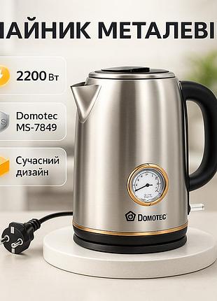 Надежный хороший электрический чайник domotec, удобный электрический чайник для кухни cq-32