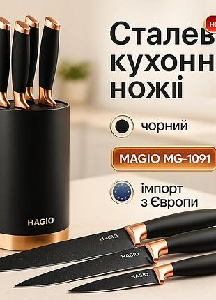 Набір ножів побутовий, комплект гострих ножів для кухні набір для готування ou-17