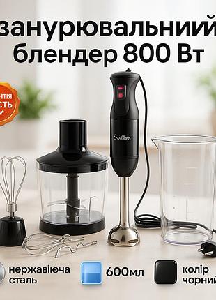 Блендер для приготовления соусов и десертов, блендер погружной с дополнительной чашей fi-34