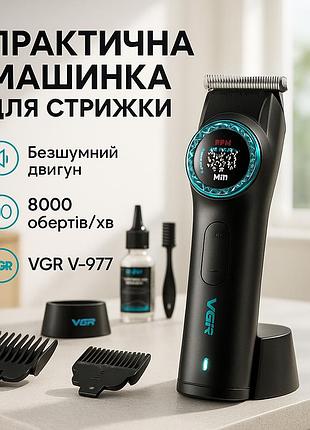 Машинка для стрижки волосся хороша vgr v-977, машинка для стрижки від акб електромашинка pl-51