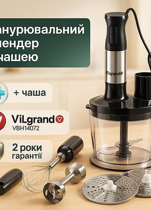 Блендер занурювальний красивий vilgrand vbh14072 1400 вт, 7 в 1, блендер для збивання крему і соусів fw-93