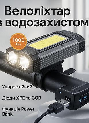 Велофонарь с защитой от воды 501-2xpe+cob, фонарь с аккумулятором для велосипедистов sg-35