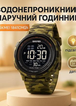 Военные тактические часы часы тактические противоударные skmei стильные армейские to-66