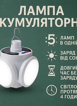 Кемпинговый фонарь прожектор led переносной bl-2029, фонарь для кемпинга батарея, кемпинговая подсветка ir-57