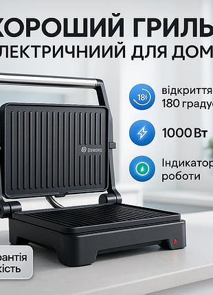 Электрический гриль барбекю кухонный domotec ms-7708 1000 w, гриль для приготовления различных блюд vb-64