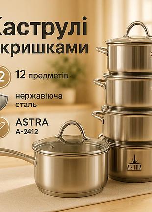 Набор посуды для любых плит 12, набор кастрюль с инновационным антипригарным покрытием td-55