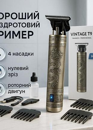 Многофункциональный триммер для стрижки волос и бороды vintage, классная машинка для стрижки волос tr-18