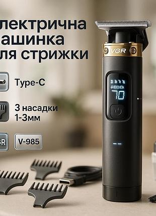 Электрическая машинка с насадкой для бороды vgr v-985, набор для стрижки волос на аккумуляторе fd-46