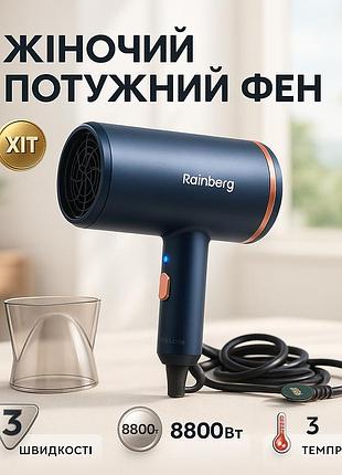 Фен для волос с режимами rainberg, фен для эффективной укладки волос профессиональный работы zr-40