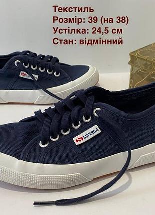 Текстильні мокасини 39 на 38 р.