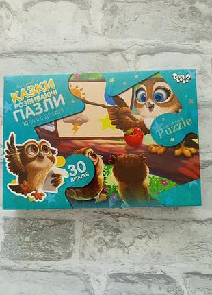 Детские пазлы 30 элементов крупные