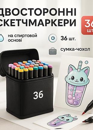 Набор двухсторонних маркеров sketch 36, набор скретч маркеров, скетч-маркеры сумкой bt-98