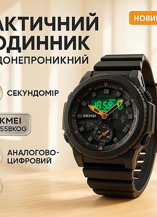 Качественные спортивные часы skmei 2355bkog, мужские тактические военные часы водонепроницаемое ug-73