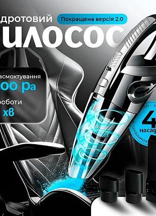 Автомобільний акумуляторний пилосос 4 насадки портативний бездротовий пилосос 120 вт в машину та дім ручний компактний пилосос