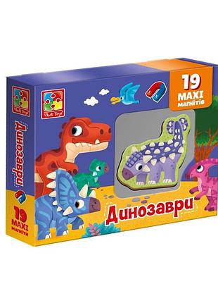 Набор магнитов «динозаврики» vt3106-23 укр «vladi toys», 19 элементов