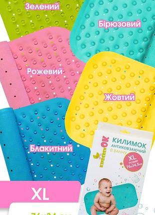 Антиковзаючий килимок в ванну 071113 kinderenok